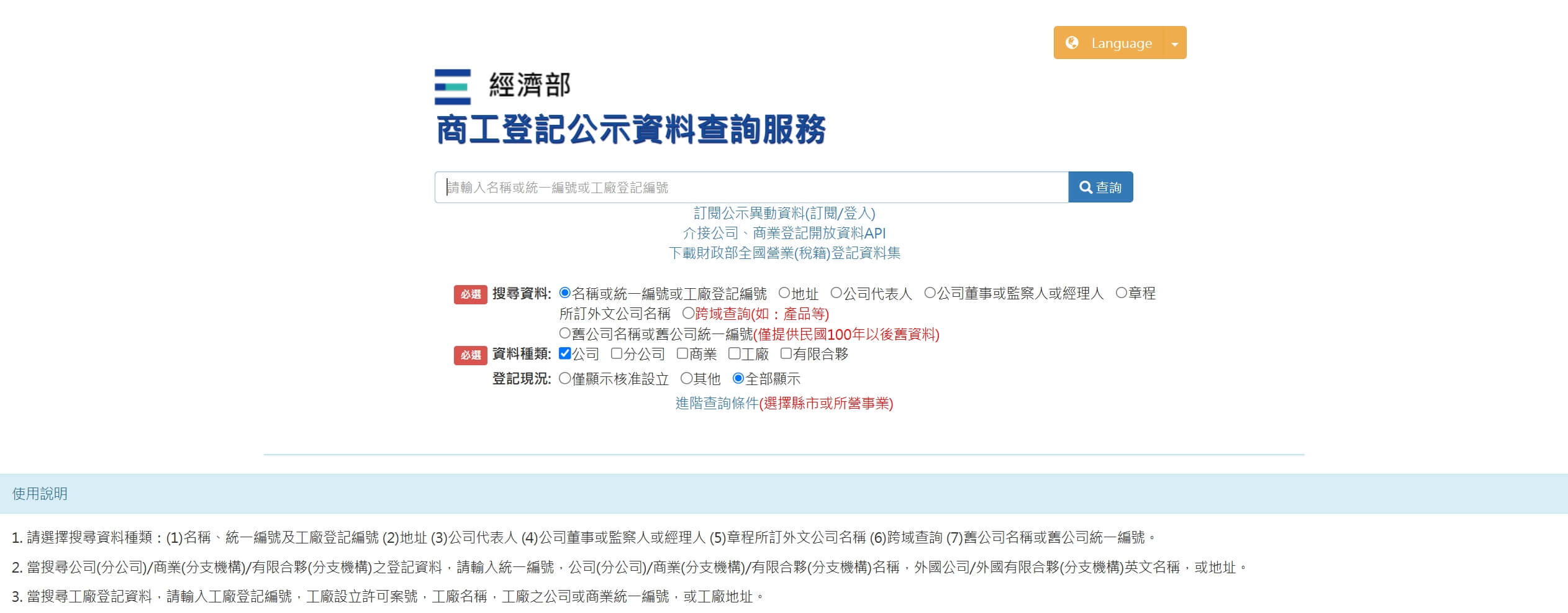 查詢附近當鋪的方法