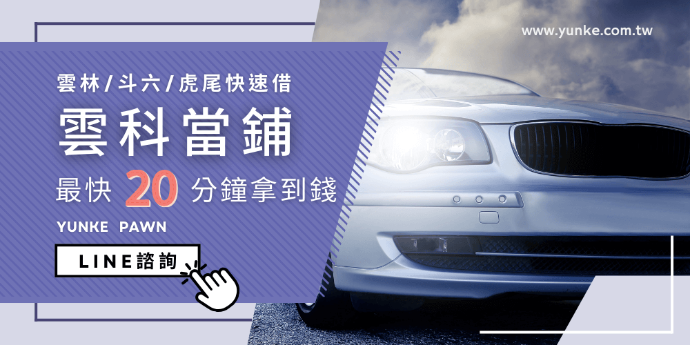 Line 線上諮詢